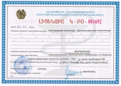 Лицензия ЛДЦ МИБС Ереван